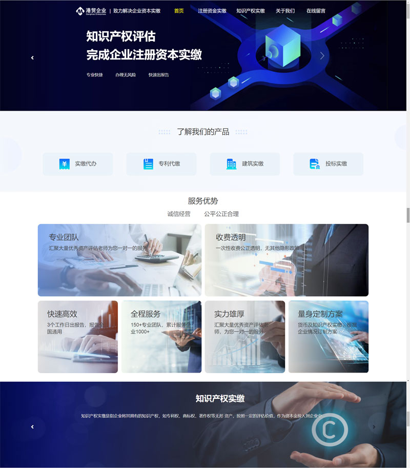 深圳市港貿(mào)企業(yè)管理